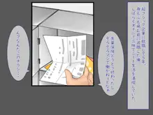 女しか産まれない村に種馬として移住しました, 日本語