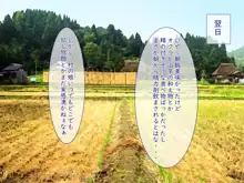 女しか産まれない村に種馬として移住しました, 日本語