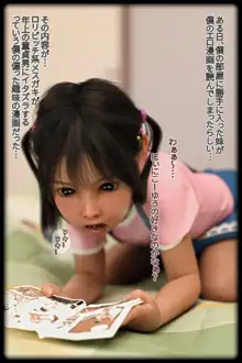 うちの妹は変態だ!!, 日本語