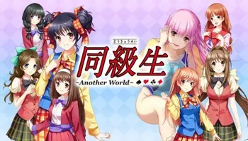 同級生～Another World～, 日本語