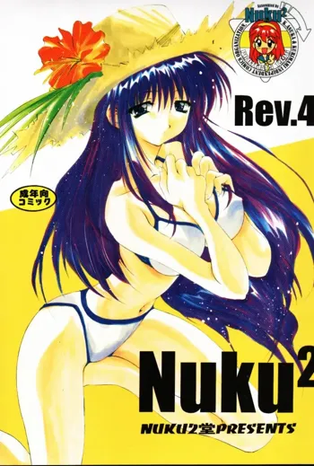 Nuku² Rev.4, 日本語