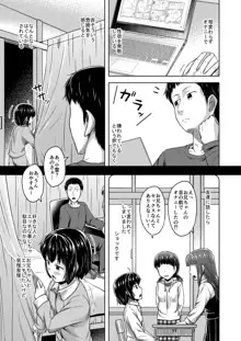 妹と俺のオナニー事情2, 日本語