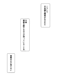 悶絶!?陸部女子達のおしおき!!, 日本語