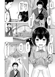 妹と俺のオナニー事情3, 日本語