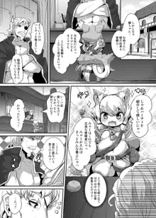 ミャミエルのぼうけんにっき, 日本語