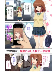 セックススマートフォン～ハーレム学園性活～, 日本語