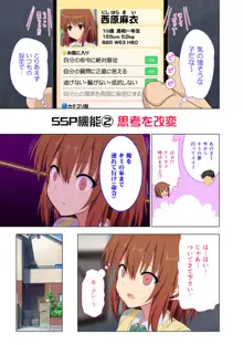 セックススマートフォン～ハーレム学園性活～, 日本語