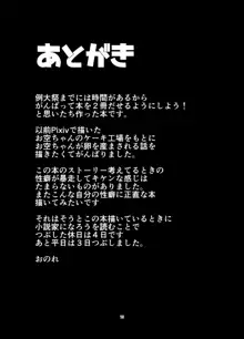 わくわく地底牧場～地獄編～, 日本語