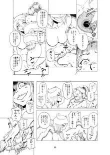 ぼあ・ラミ～うちの子ラミア丸呑み合同誌～, 日本語