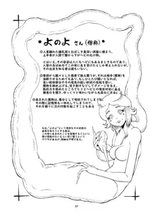 ぼあ・ラミ～うちの子ラミア丸呑み合同誌～, 日本語