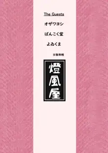 ぼあ・ラミ～うちの子ラミア丸呑み合同誌～, 日本語