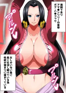 爆乳蛇姫様は欲求不満, 日本語