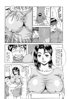 生乳パラダイス, 日本語