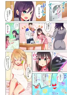 ［肌着少女］パジャマ女子会、挿入中！？～姪に欲情なんかしないって言ってたくせに…っ！第１－５巻, 日本語