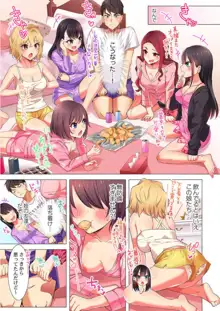 ［肌着少女］パジャマ女子会、挿入中！？～姪に欲情なんかしないって言ってたくせに…っ！第１－５巻, 日本語