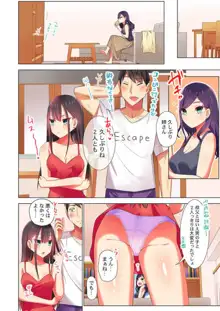 ［肌着少女］パジャマ女子会、挿入中！？～姪に欲情なんかしないって言ってたくせに…っ！第１－５巻, 日本語