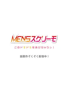 アソコ洗い屋のお仕事～片想い中のアイツと女湯で～ 39-40, 日本語