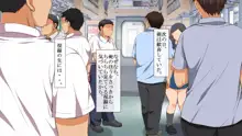 ヤれる子！電車エッチ, 日本語