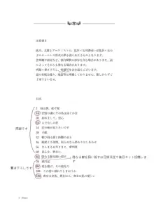 【通販案内】Frasco【R-18/乱司書】, 日本語