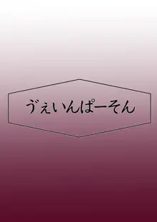 月詠が巨漢天人に嬲られるっ！【習作】, 日本語