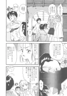 ぺかぺかの洋航娘 2, 日本語