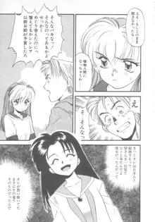 ぺかぺかの洋航娘 2, 日本語