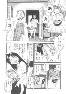 ぺかぺかの洋航娘 2, 日本語