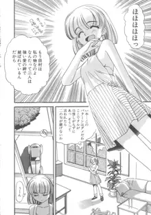 ぺかぺかの洋航娘 2, 日本語