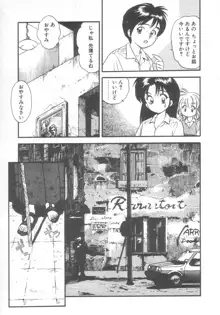 ぺかぺかの洋航娘 2, 日本語