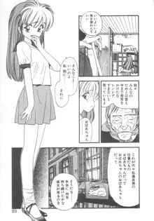 ぺかぺかの洋航娘 2, 日本語