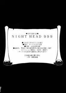 NIGHT HEAD 999, 日本語