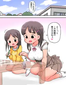 近所のお姉さんに悪戯したりされたりする漫画, 日本語