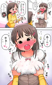 近所のお姉さんに悪戯したりされたりする漫画, 日本語