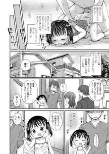 オトナみたいに好きにしてね♥, 日本語