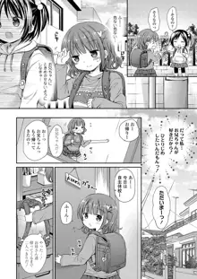 オトナみたいに好きにしてね♥, 日本語