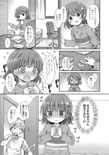 オトナみたいに好きにしてね♥, 日本語