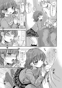 オトナみたいに好きにしてね♥, 日本語