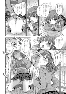 オトナみたいに好きにしてね♥, 日本語