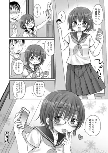 オトナみたいに好きにしてね♥, 日本語