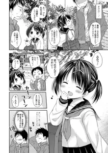 オトナみたいに好きにしてね♥, 日本語