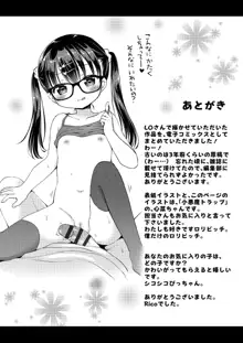 オトナみたいに好きにしてね♥, 日本語