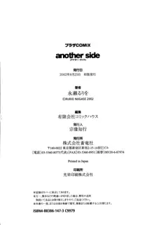 another side, 日本語