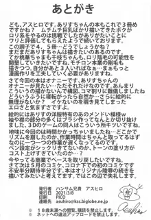 想い出につつまれて, 日本語