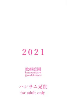 想い出につつまれて, 日本語