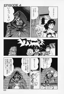 ドラゴンピンク, 日本語