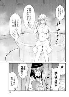 くっ殺せの姫騎士となり、百合娼館で働くことになりました。 キスカ連載版 第6話, 日本語