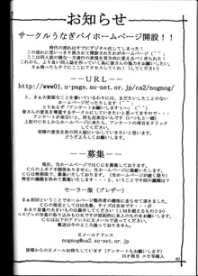 ただいまー6, 日本語