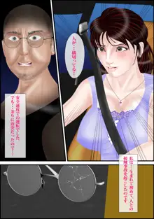 画家と人妻, 日本語