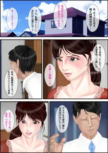 画家と人妻, 日本語