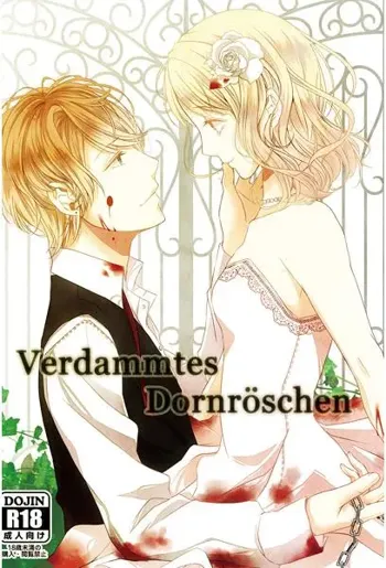 Verdammtes Dornroeschen, 日本語